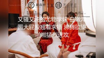 STP33399 安然騷寶貝玩劇情演繹，和房東在做愛，不料老公打電話女上位無套啪啪銷魂操逼