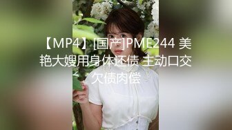 新人，清纯学生妹，【调教少女】，啪啪的扇耳光，捏奶头，爆菊，看着挺乖巧的妹子，玩得这么开，劲爆推荐2 (2)