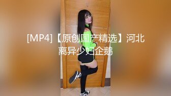 【最新泄密梨花大学女同流出】互相唾液舌吻吃口水，看得鸡儿硬