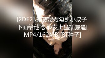 [MP4/1750M]6/7最新 裙子一掀就可以了揉捏逼穴吸允爱抚这美腿嫩臀啪啪VIP1196