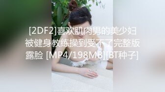 写字楼女厕偷拍白高跟长发红唇美女❤️人美鲍鱼靓