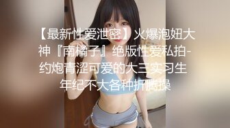 参加过泰国小姐 选美的网红jayjay_pachtara 做外围偷拍流出