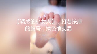 难以满足的小浪妞