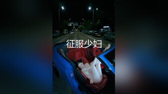 曼谷妙姿身材小姐姐「Sisters Grimm」，OF露脸3P私拍，乖巧听话地在民宿里服务两根大屌