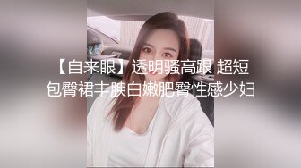 呆哥爆操北京极品小悠，演绎乱伦，趴窗干女儿，让“爸爸快点”全露脸，淫荡对白