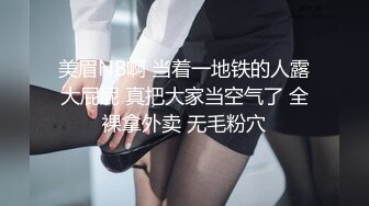 跟性感前女友分手.渣男友立馬流出性愛影片(無碼)