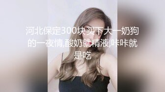 STP30126 國產AV 天美傳媒 TMBC008 操錯自已小姨子的騷逼 何安汝