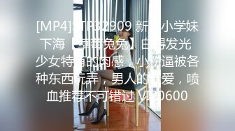 [MP4/1.3G]大陸AV劇作：善良淫妻為滿足老公把心傷姊妹蒙眼束縛四肢舔逗嫩穴69口交無套騎乘內射 720p