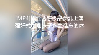 [MP4]果冻传媒-女优面试四新人试镜做爱我们挑你们定