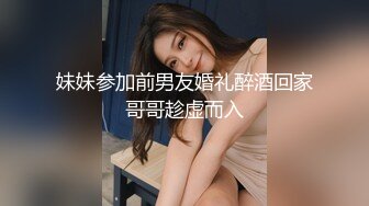 老婆被猛男SM调教深喉 2