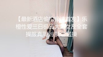 【翔哥探足疗】重金诱惑小少妇来啪啪