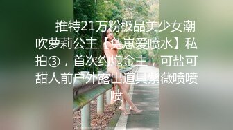 主营户外，喜欢刺激【小温柔】，约情人驱车到无人区，车震内射，回到酒店性欲再起，骚逼真是个榨汁机