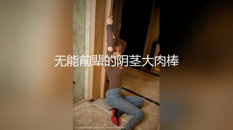 乐橙酒店绿叶房偷拍 胖子的清纯女友成功破处