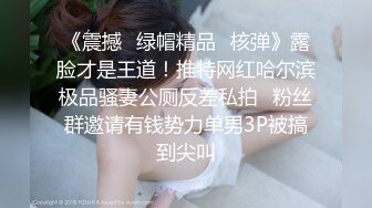 极品骚婊反差人妻白皙大奶美骚妻开档黑丝被绿主深肏内射，人前端庄人妻磨磨唧唧的摸她几下就开始流水了