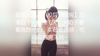 《稀缺资源⚡精品猎奇》油管推特收集整理各式各样无厘头情色视图大合集~露出啪啪社死奇葩多种多样~早熟小学生碉堡了 (17)