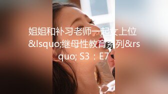 STP34060 从来不知道原来和闺蜜一起自慰会让人上瘾 吴梦梦