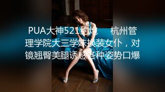 最新重磅 露脸才是王道 火爆网红大波反差骚女【波音姐】与纹身少年各种性爱谁能拒绝每天性瘾急不可耐的妹妹2 (10)