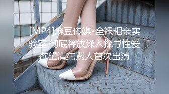 STP24510 【两大汉3P绝美良家大奶妹】打牌玩游戏，输了解开内衣，情趣开档内裤，两根大屌一起上，前后夹击小逼水多超肥