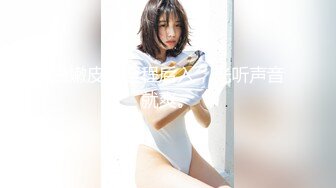 【长腿❤️反差女神】水冰月✿ 极品窈窕身材气质御姐 吸吮鲜甜美味蜜穴 圆润雪乳 女上位榨汁角度超赞 大屌无情爆操