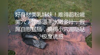 露脸E奶新娘小猫咪说太用力了，支持叁佰后续