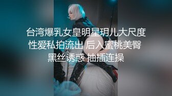 【新片速遞】重磅推荐！刚下海 让人眼前一亮的重庆某公司职员骚货女神【首次做爱秀就被内射】妹子身材非常棒，老公一边吃奶一边无操她[1.65G/MP4/03:48:47]