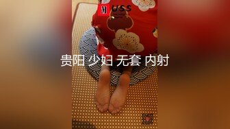 【新片速遞】&nbsp;&nbsp; ❤清纯大奶小骚货，炮友伸进内衣狂揉捏，大屌深喉插嘴，主动骑乘位操逼，拉珠双腿后入猛干，顶的骚逼爽翻[571MB/MP4/01:48:07]