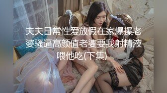 【自整理】大屁股女同事来我家请教工作问题，结果故意勾引我，一个把持不住就搞到床上去了！——P站Khaleesi最新大合集【83V】 (25)