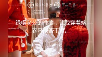 [MP4]童颜巨乳-杭州大三嫩模❤️-可约可空降，可内射哥哥，有钱就下海，随便漏，土豪刷火箭看小穴，可是真粉！