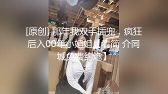 【新片速遞】 颜值很高的新人美女被好几个大哥玩弄，对着脸撸鸡巴口交，吃奶玩逼有说有笑，小屁股被人从后面草精彩别错过[1.66G/MP4/01:32:43]