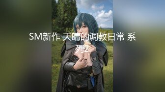 ✿品学兼优小母狗✿超可爱白袜女高学生 不好好学习出来偷尝禁果，水嫩一线天白虎嫩B被被操的骚叫不停，声音真动听