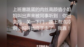 清纯19姐妹花，超嫩一起自慰，外表甜美清纯，女女舌吻，互相掰穴，透明假屌骑坐，道具一起插