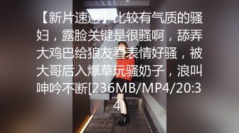 [MP4/ 1.04G]&nbsp;&nbsp;专淫来客女客人，打着按摩推油的旗号 ，倒插骚穴，白臀丰乳被干得呻吟震天，精彩刺激必看