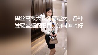 推特活泼可爱美女福利姬【小瑶宝宝】高价定制 道具紫薇被大屌男友无套进入销魂淫叫[MP4/2460MB]