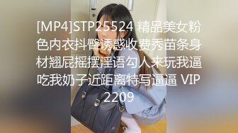 [MP4]STP25524 精品美女粉色内衣抖臀诱惑收费秀苗条身材翘屁摇摆淫语勾人来玩我逼吃我奶子近距离特写逼逼 VIP2209