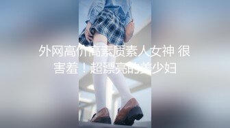 【新片速遞】&nbsp;&nbsp; 漂亮黑丝淫妻 舒服吗老婆 啊啊舒服 好深 真猛 绿帽叫单男在家操媳妇 深吻抠逼看来是老手啊 骚货把鸡吧主动往逼里塞 [247MB/MP4/05:35]