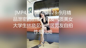 [MP4/ 129M]&nbsp;&nbsp; 极品身材模特儿，没拍摄周期就是做爱，开档牛仔裤，后入大肉棒好顺溜，淫水多多，后入爆射