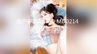 【新片速遞】麻豆传媒 MDSR-0006-1《小凤新婚》上集-隐秘性爱三人交欢-苏畅[1010M/MP4/42:49]