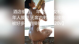 酒店约炮大学生兼职女，干的直喊受不了，技术也很棒。