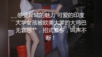 [2DF2] 监控偷拍清纯小美女被猥琐男友干到受不了了[MP4/138MB][BT种子]