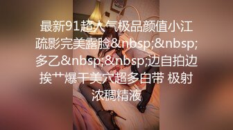 美女 欣怡❤️为报复渣男勾引出租车司机，制服诱惑内射中出