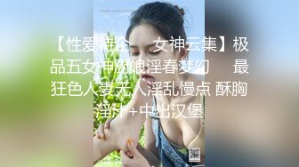 【稀缺資源】【爆乳女神】超狂三模合體『璃奈醬x小桃子x鄭琦』女友給的生日禮物 約閨蜜一起來角色扮演 高清1080P版