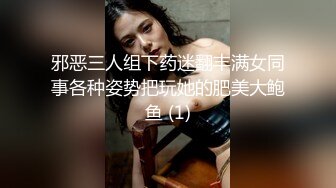 [2DF2] 丰乳肥臀的城中村富姐找个大鸡巴黑人享受性爱的乐趣 被操的高潮不断白浆直流最后很满意[MP4/149MB][BT种子]