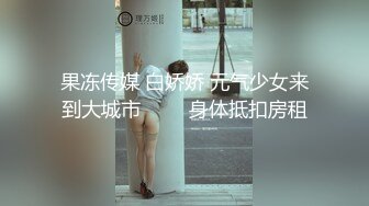 超颜值极品天花板级性感小姐姐〖冉冉学姐〗娜多姿窈窕冉冉性爱服务，喜欢这样的学姐爱吗？纯欲甜美学姐的痉挛性开发