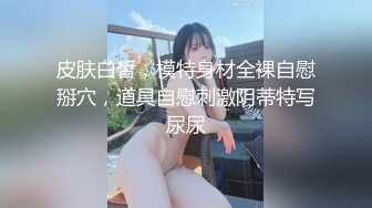 【极品❤️性爱流出】酒店再操18岁技校翘臀清纯美女 后入翘臀好舒服 小逼夹着鸡巴好紧好爽还以为是处女 高清1080P版