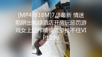 STP15714 长腿大胸外围妹，穿着衣服挺矜持，脱光也是个浪荡娇娃，缺少的就是鸡巴的插入