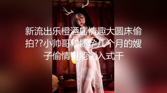 【新片速遞】&nbsp;&nbsp;探花大神老王酒店❤️约炮个18岁白虎小女孩的无毛嫩逼，各种姿势草被我浓浓的精液填满小穴[498MB/MP4/22:09]