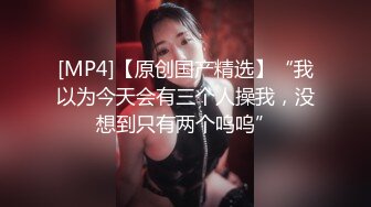 情趣酒店摄像头监控TP白发老头和年轻情妇啪啪动作勇猛喜欢插嘴