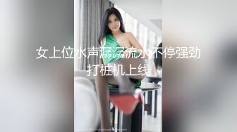 [MP4]黑丝萌妹子啪啪退下内衣摸奶扣逼口交骑坐猛操