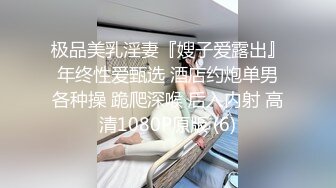 X小姐童颜巨乳！内射极品母狗