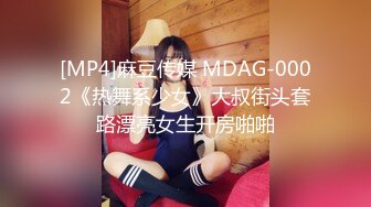 [MP4/ 772M] 新人无双探花小哥洗浴足疗会所房间大战黑丝开裆高跟女技师